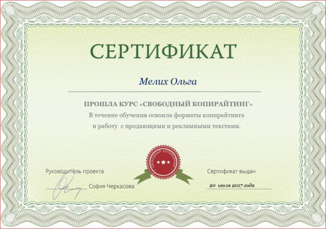 Сертификат