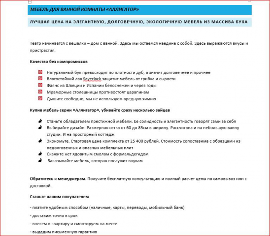 Лендинг для интернет-магазина сантехники