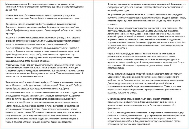 Статья для сайта/блога Вперед в средневековье