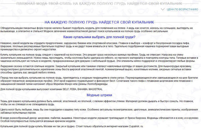 СЕО статья