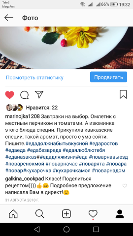 Постинг