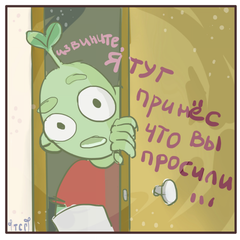 медведка (стр 2)