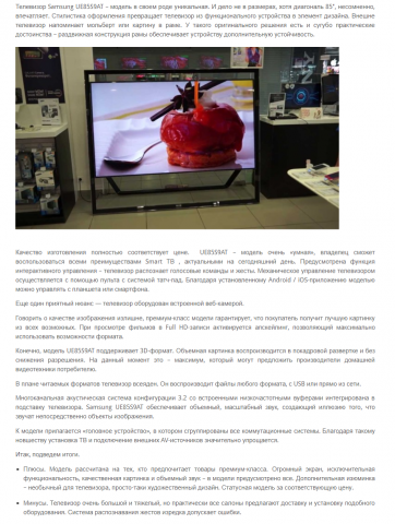 Samsung UE85S9AT