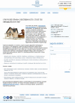 Ключи без права собственности (строительные споры)