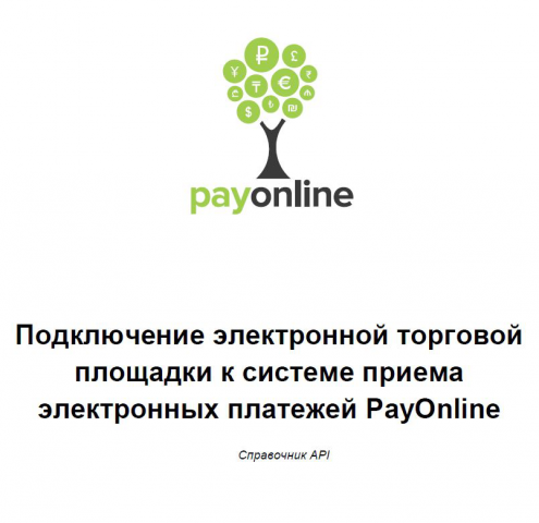 Справочник API