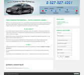 Такси «Кумертау-Уфа-Кумертау» — Быстро, комфортно, надежно