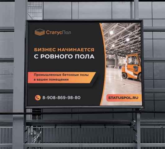 Рекламный баннер