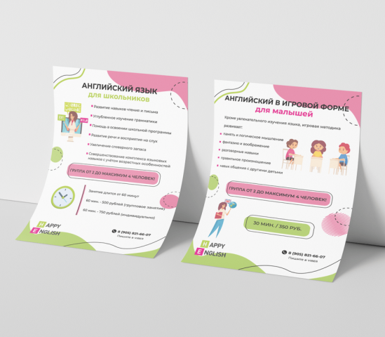 Листовка для школы английского языка