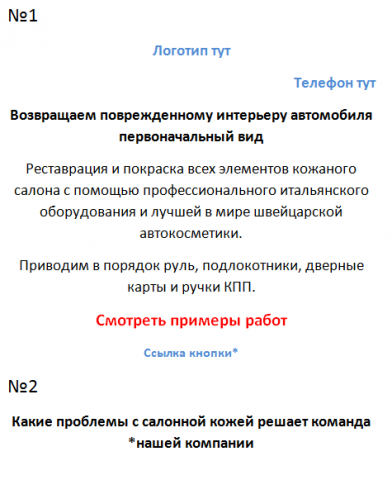 Ремонт салонов