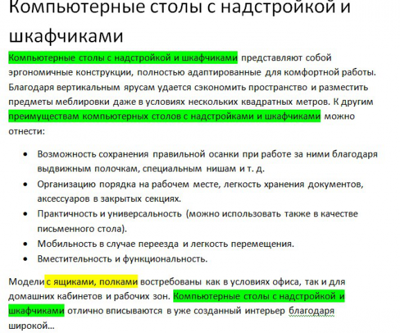 Текст для мебельного магазина