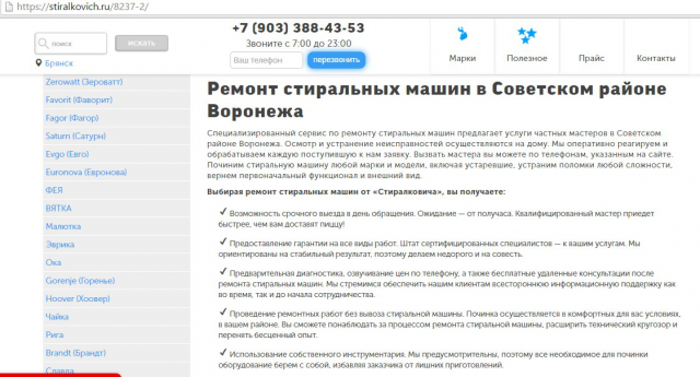 Ремонт стиральных машин