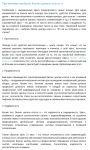Бизнес-центры класса А