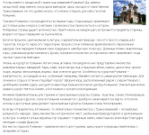 Туристическая Румыния