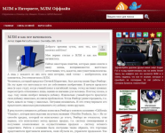 МЛМ, или как все начиналось