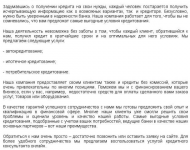 Цели и миссии компании