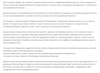 Услуги кадрового агентства
