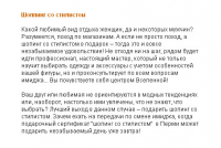 Шоппинг со стилистом