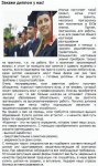 Закажи диплом у нас