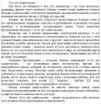 Сто лет одиночества