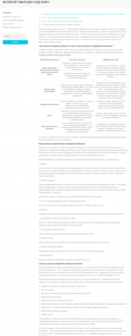 Сайт визитка под ключ