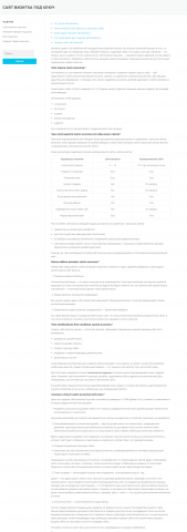 Интернет магазин под ключ