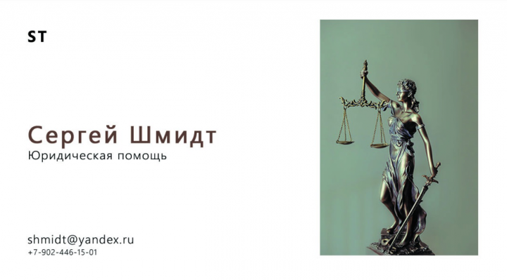 Визитка