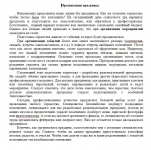 Организация праздников