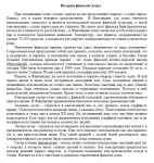 История финской сауны