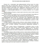 Консультация психолога
