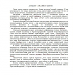 Австралия