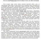 Двери Dariano Porte