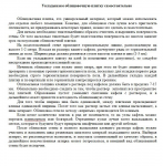 Облицовочная плитка