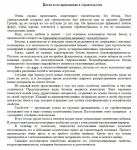 Бетон