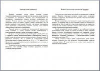 Напиток долголетия