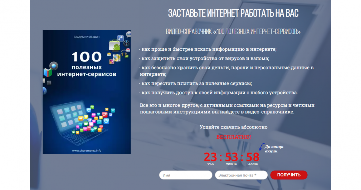 Подписная страница