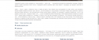Текст про оздоровчі чани (текст про оздоровительные чаны)