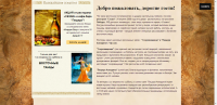 Рерайт главной страницы ресторана "Сезам"