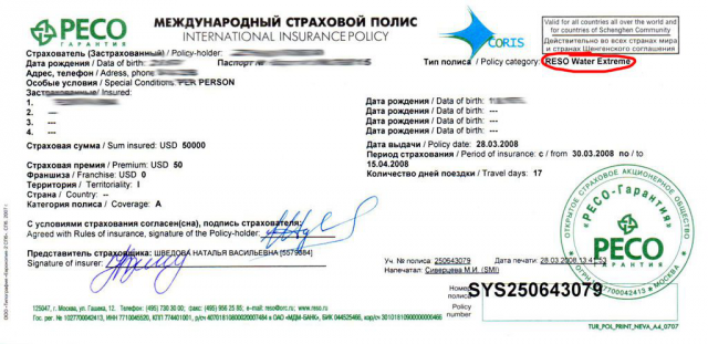 Медицинская страховка, стоимость и особенности получения