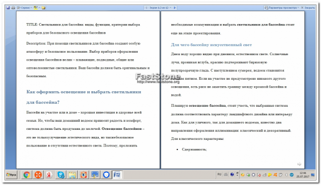 Как оформить освещение и выбрать светильники для бассейна