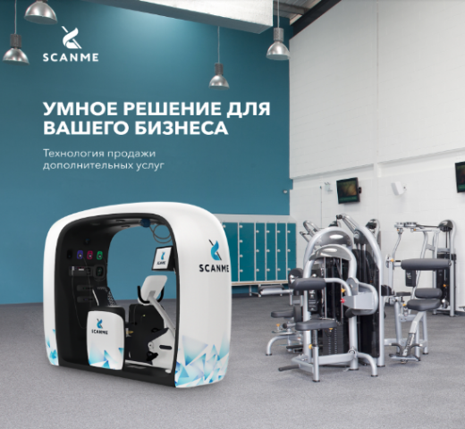 Медицинский анализ организма человека