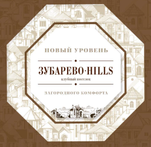 Маркетинг-кит (коттеджный поселок)