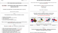 Текст для ЛП продавца бижутерии (1 часть)