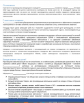 Текст "О компании" для производителя светового оборудования