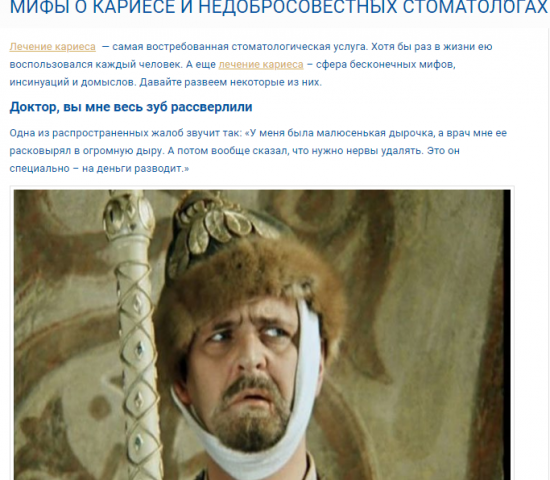 Мифы о кариесе и недобросовестных стоматологах