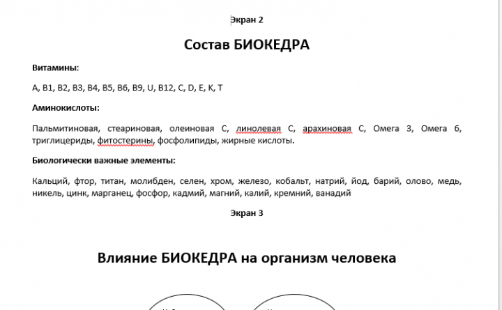 Лендинг часть 2