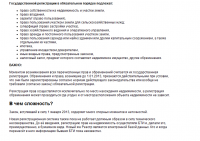 Работа 1756423