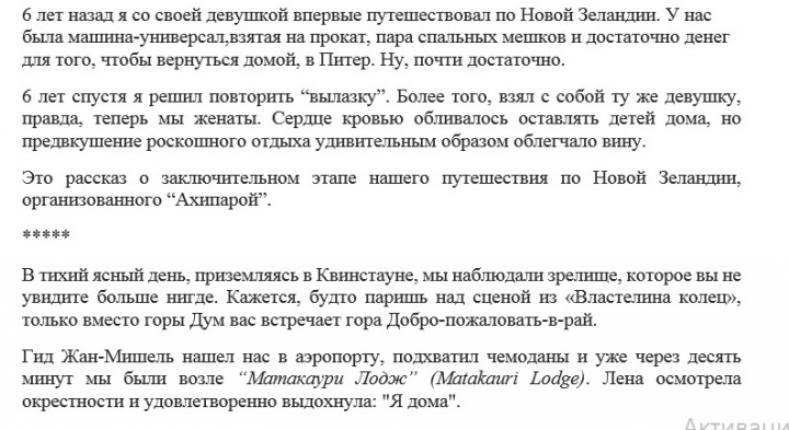 История одного отпуска