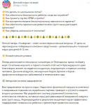 Информационная листовка   для детского летнего лагеря, фрагмент