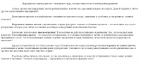 Рекрамный текст в раздел каталога "Игрушки из живых цветов"