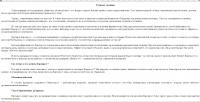 Полная корректировка небольшого сайта